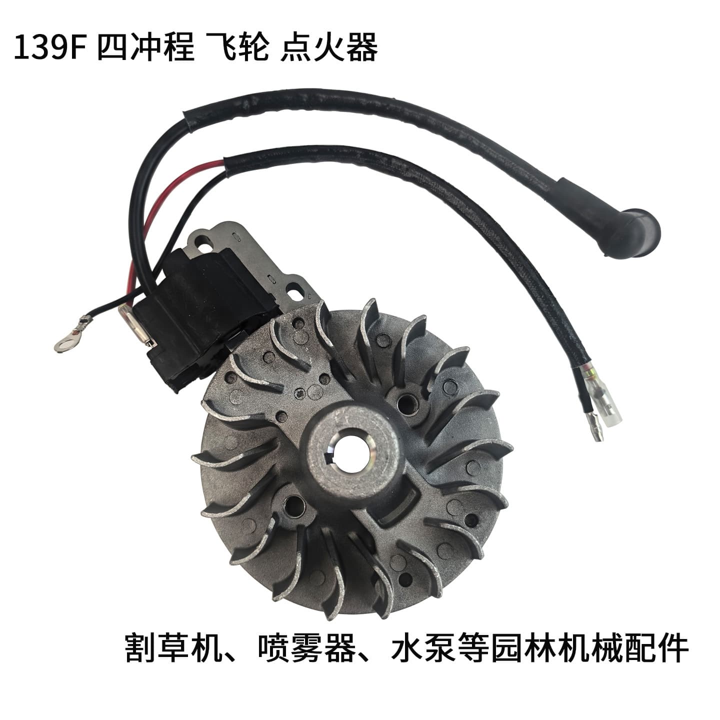 139F 4-Stroke Gasoline Engine Ignition Coil Magneto Flywheel Lawn Mower Water Pump Sprayer Garden Accessories