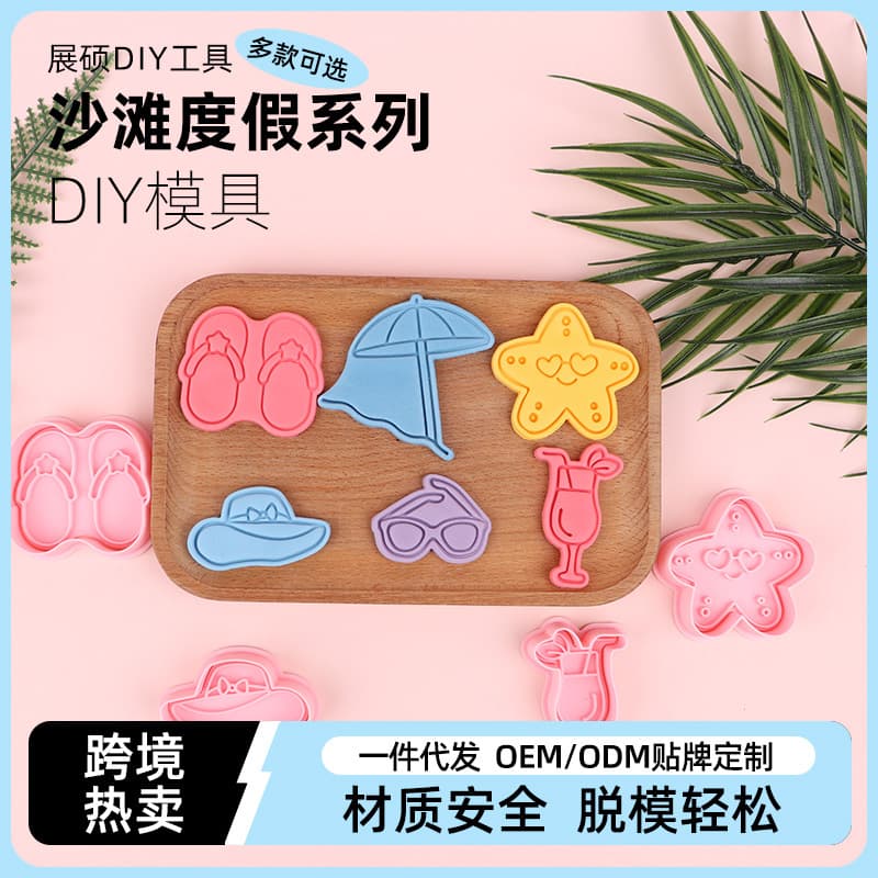 Beach Vacation Series Glasses Cookie Mold Plastic Cartoon Press DIY Baking Tool