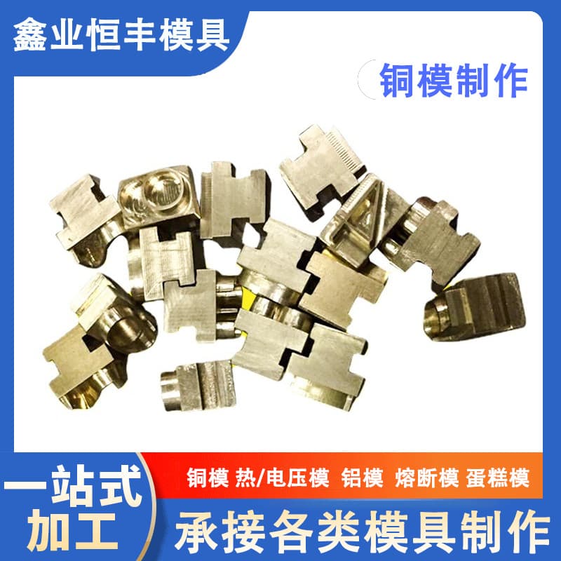 Custom T-shaped movable letter brass mold for soldering iron embossing, engraved font LOGO trademark hot stamping mold