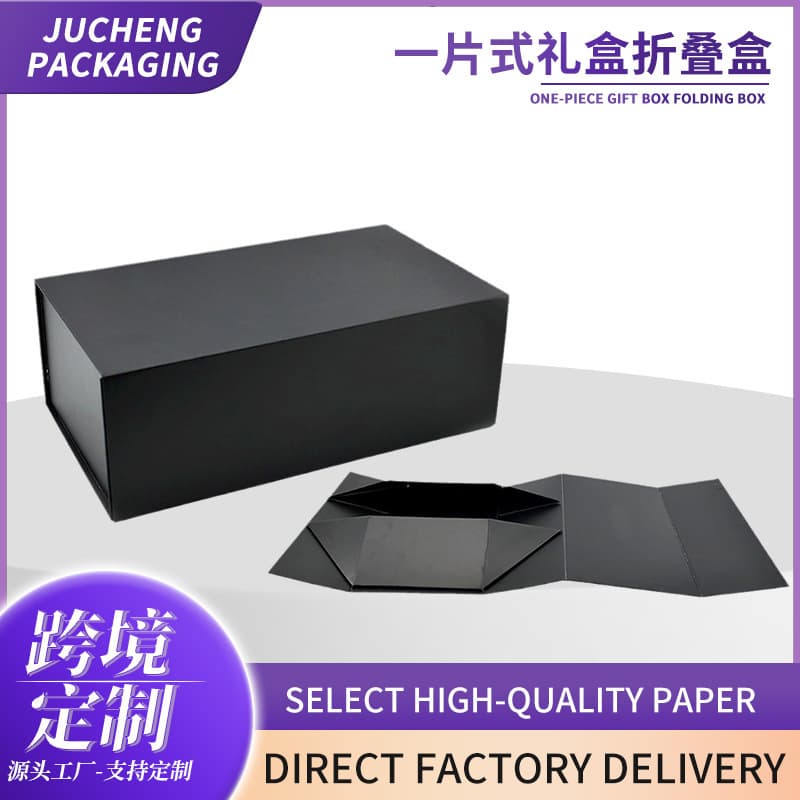 Cross-border one-piece folding box black hot foil stamping holiday gift box magnetic flip lid folding empty box with custom logo