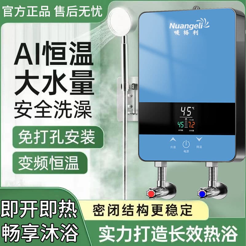 Fast Heating Water Heater, Instant Smart Constant Temperature, Variable Frequency Shower Device, Compact and Safe for Small Bathrooms