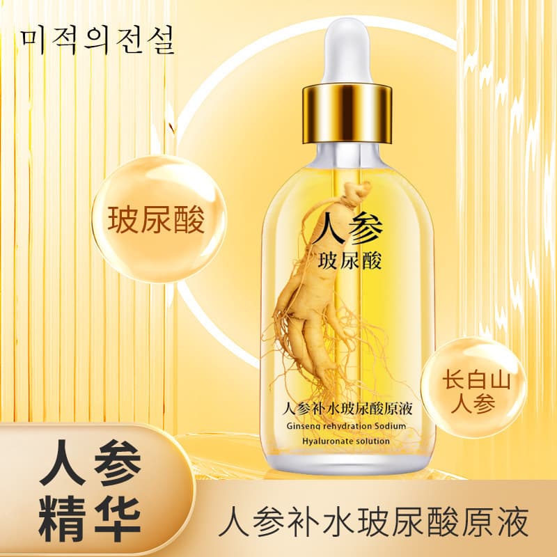 Meikou Legend Ginseng Essence with Niacinamide and Hyaluronic Acid Hydrating Moisturizing Serum Facial Skincare Wholesale