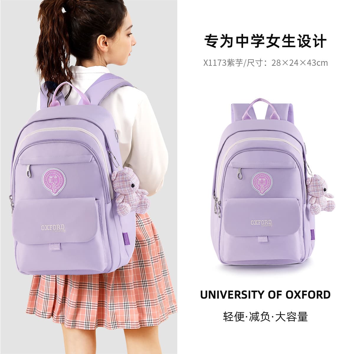 Oxford University Backpack for Junior High School Girls, High Aesthetic, Large Capacity, Ergonomic Spine Protection, Minimalist Lightweight, 2024 New Style, Double Shoulder