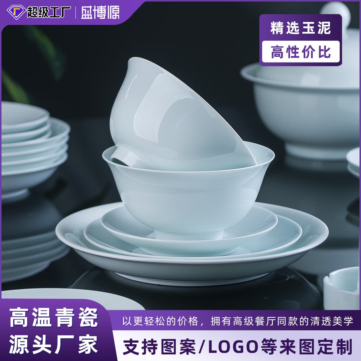 Jingdezhen ceramic tableware high temperature celadon jade underglaze color plate household bowls and plates tableware set gift simple