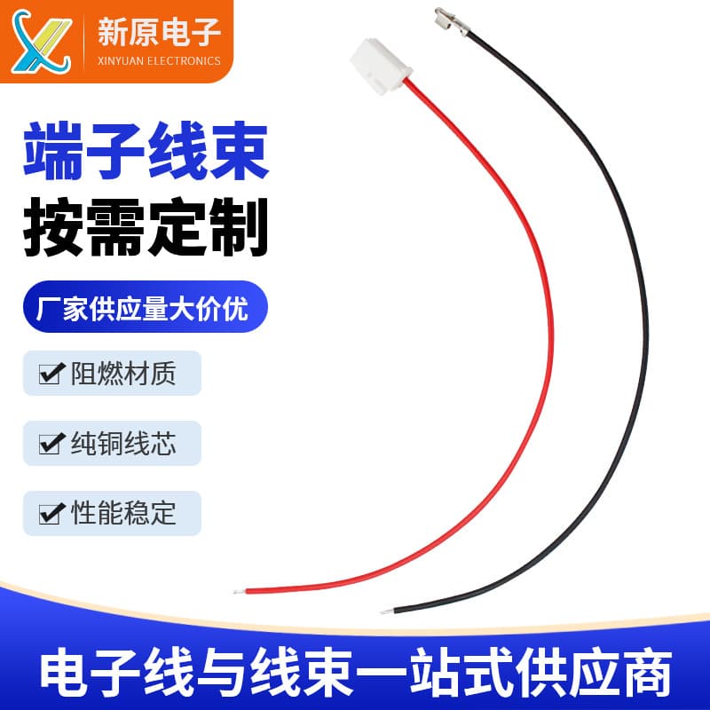 UL1007 #20 terminal wire custom toy electronic wiring harness VH3.96 terminal wire processing red black conductor