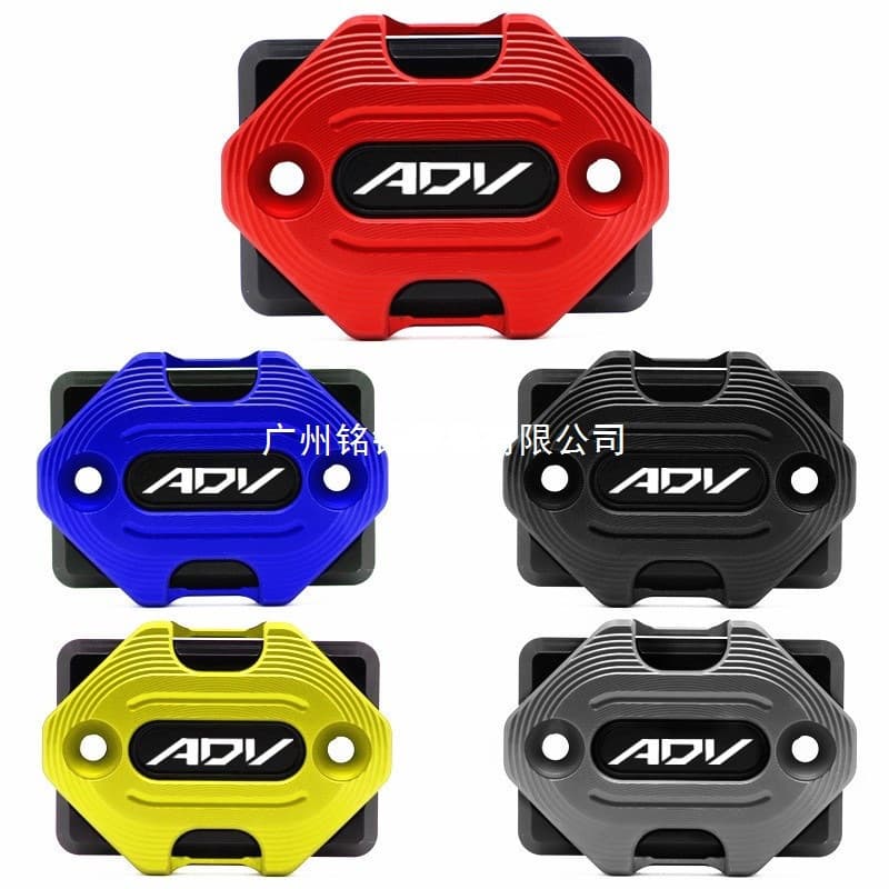 Suitable for ADV160/150 motorcycle modification accessories CNC aluminum alloy disc brake upper pump cover brake oil tank cover