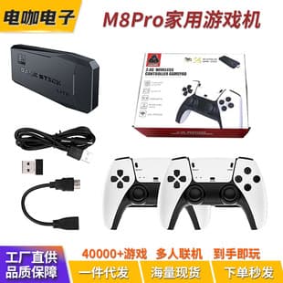 Factory Direct M8 Home Game Console Retro Nostalgia Two-Player HD PS Arcade Wireless Controller 4K Game Console