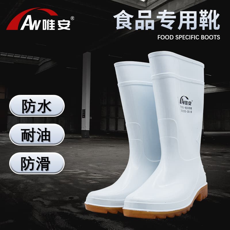 Weian Foods mid-high white rain boots, men's and women's wear-resistant Oxford sole boots, wholesale food-grade rain boots