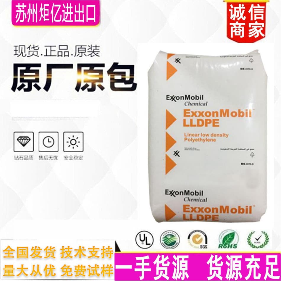 LLDPE Exxon 1002YB High Gloss High Tensile Strength Linear Low-Density Polyethylene Raw Material