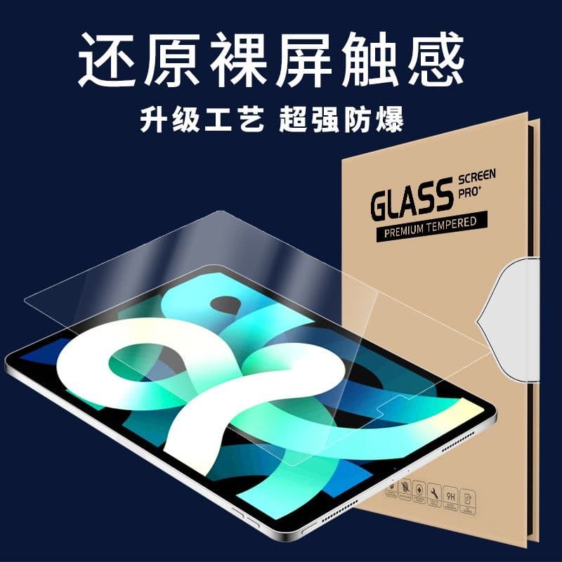 Tempered Glass Screen Protector for iPad 11, iPad 5/6, iPad 10/9, Air 5, Mini 7