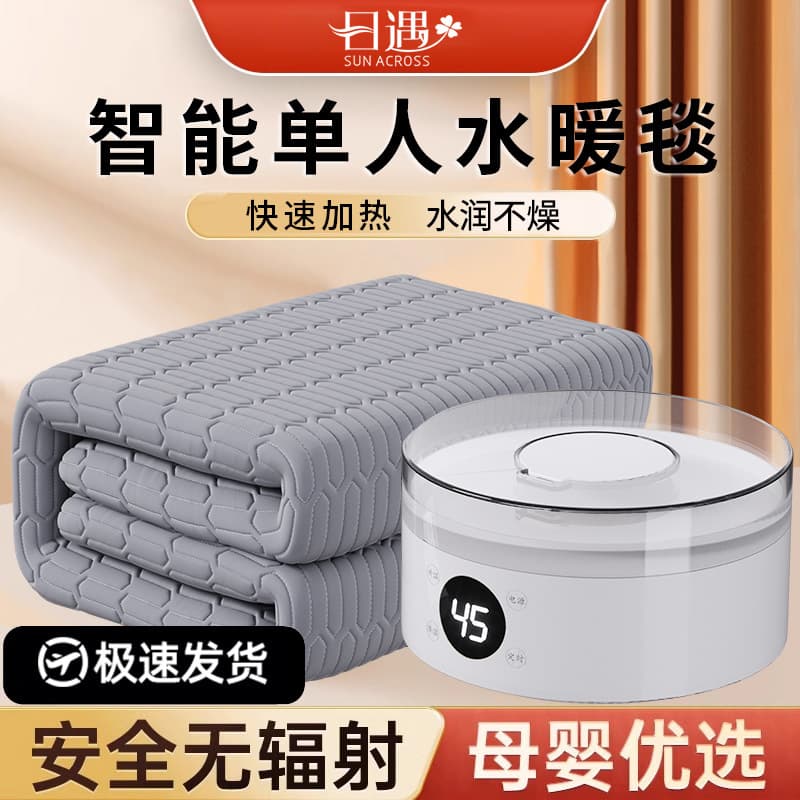 [Factory Direct] Single Person Water Heating Electric Blanket 2024, Gift for Elders, Smart Temperature Control