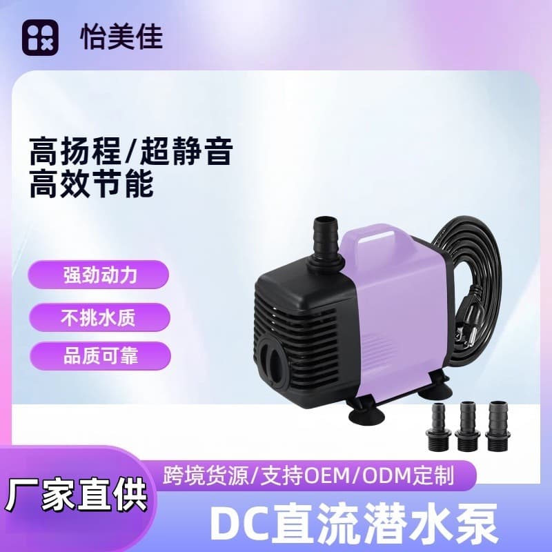 Factory Direct Submersible Pump Aquarium Fish Tank Water Pump Circulating Pump Ultra-Quiet Water Filtration Pump Side Suction Pump Water Change Pump