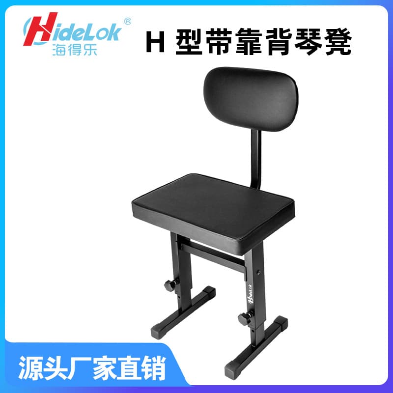 Adjustable height piano bench chair PU leather single backrest piano bench music performance high-end piano bench backrest H