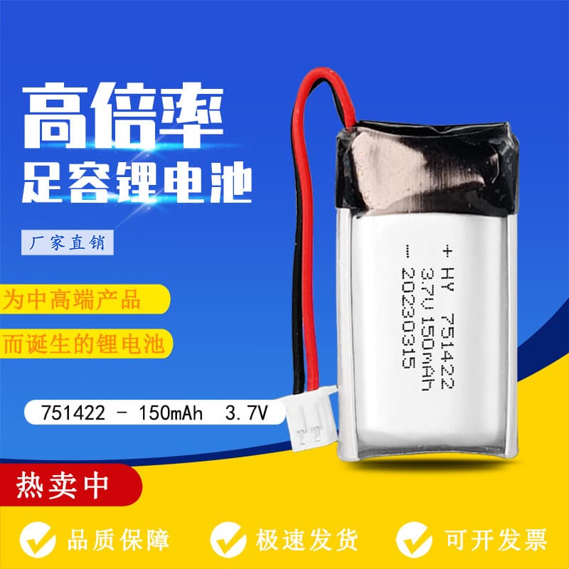 Hanying 751422 150mAh 3.7V Hand Throw Glider 15C Foam Plane High Rate Battery Lithium Battery