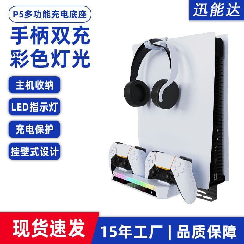 PS5 Console Universal Wall Mount Elite Gaming Controller Charging Station RGB Atmosphere Light Headset Holder Gaming Accessory