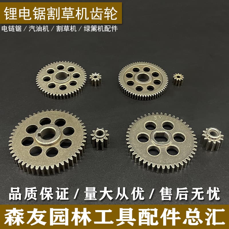 In Stock Wholesale Lithium Lawn Mower Gear 4-inch 6-inch 8-inch Lithium Chainsaw Gear One-Hand Saw Chainsaw Accessories