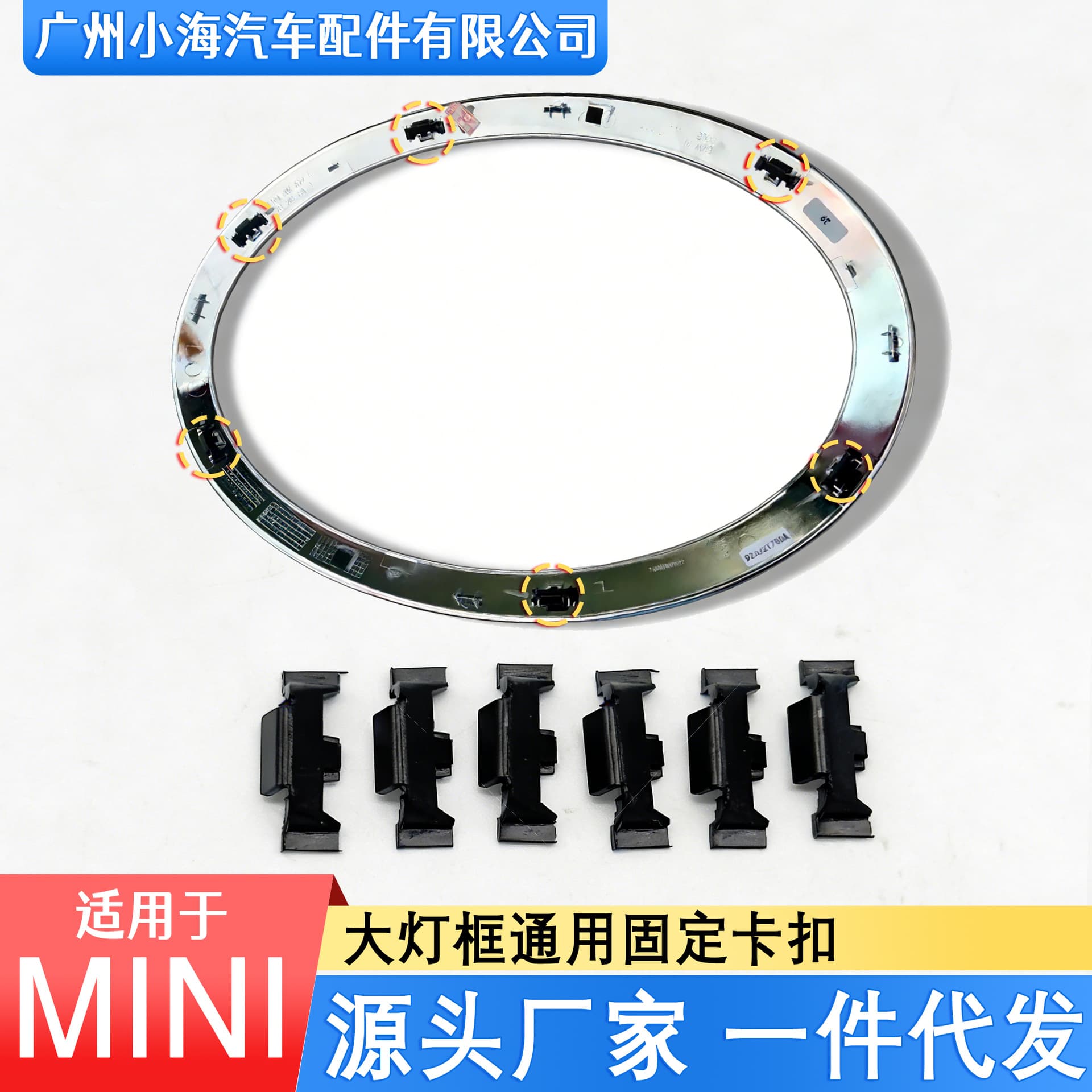 51132752145 Headlight Trim Clip for BMW Mini R55 R56 F55 F56