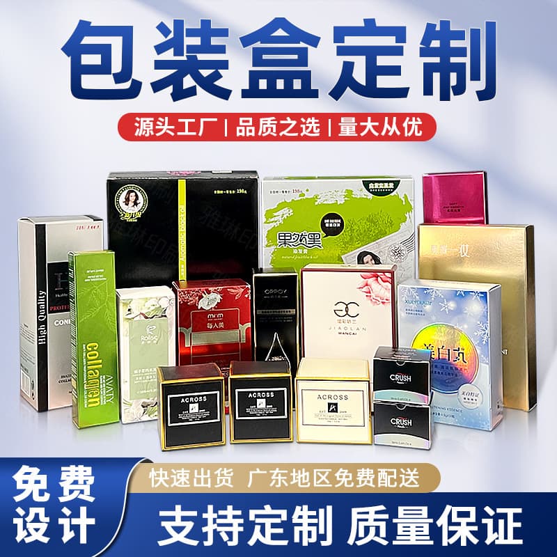 Colorful Cardboard Box with Lid for Cosmetics, Digital Products, Customizable, Factory Wholesale