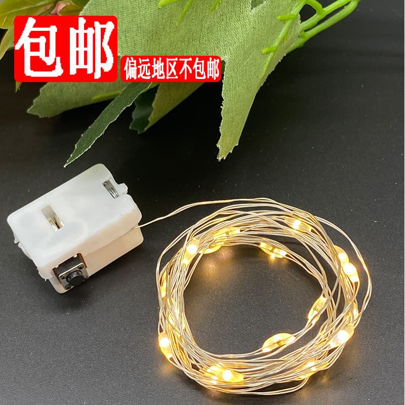 LED Gift Box Cake Flower Decorative Light String, AG13 Battery Light String, Small White Box, Three-Level Adjustable Light String