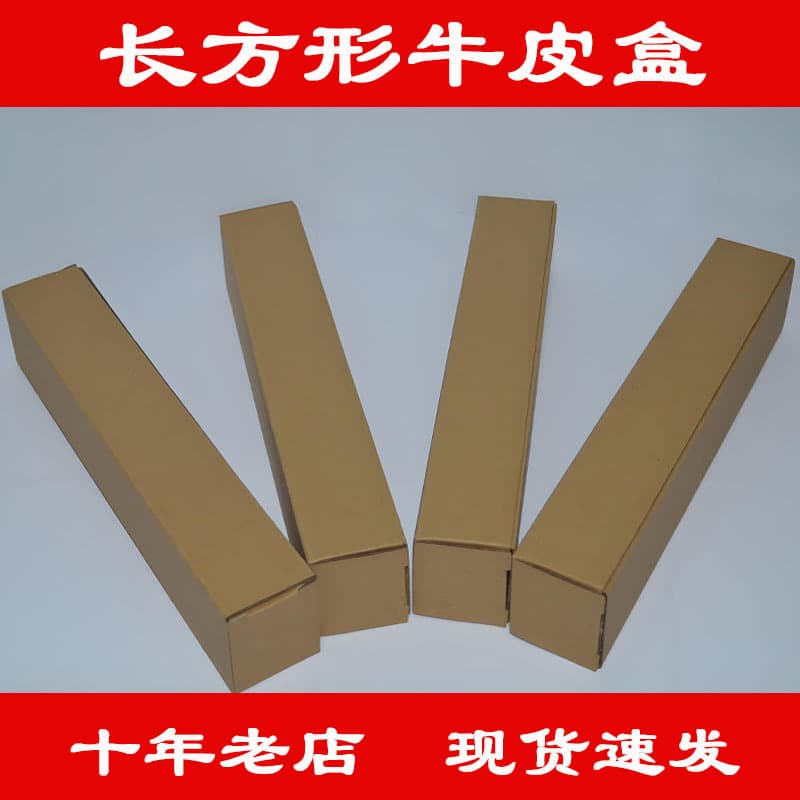 Long kraft box K9K hardened 3-layer corrugated general express packaging box long carton ready-made carton