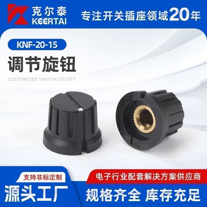 KNF-20-15 Electric Guitar Speaker Effects Instrument Mixer DJ Knob Potentiometer Volume Control
