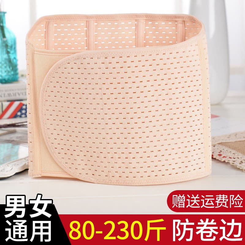 Plus Size Postpartum Special Belly Band, Waist Clamp Magic Belt, Women's Waist Shaping and Body Sculpting Ready Stock Wholesale