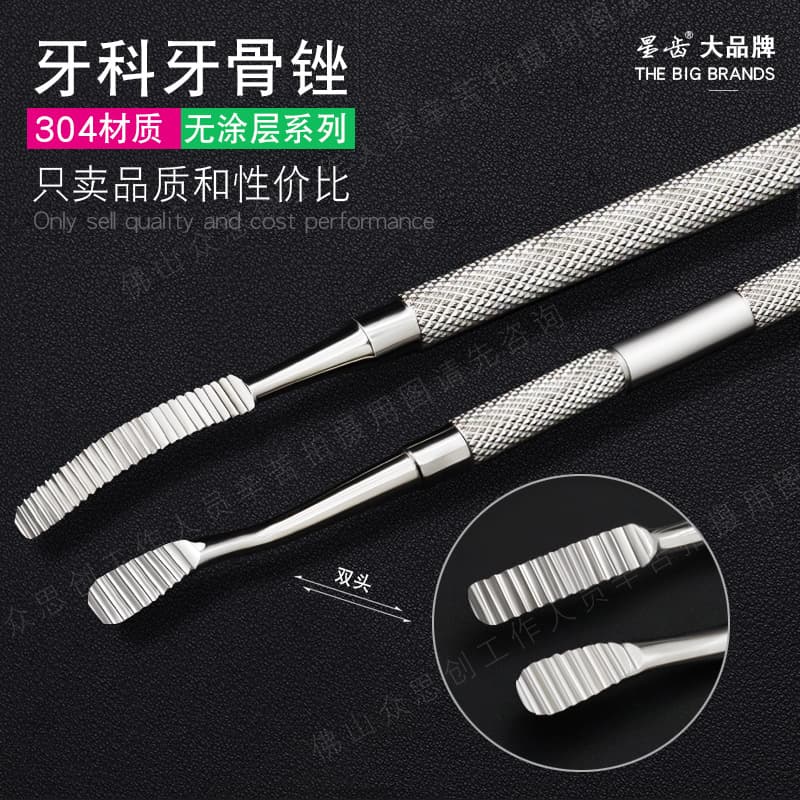 Dental Material Oral Instrument Bone File Rasp for Tooth Extraction Orthodontic File Round Handle Double-Ended Dental Tool
