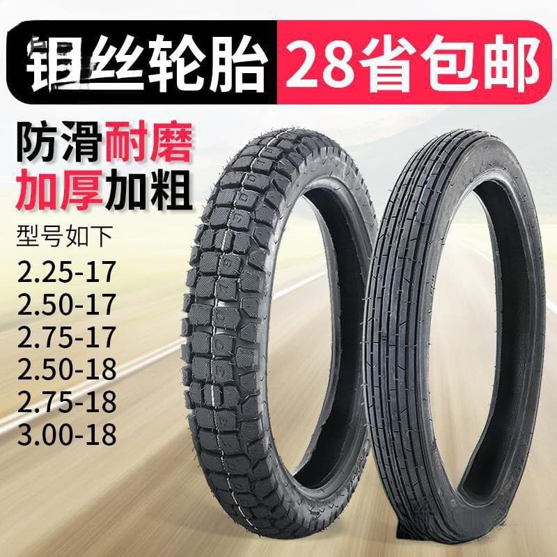 Free Shipping Motorcycle Tire 225 2.25 250 2.50 275 2.75 300 3.00-18 -17 Outer Tire