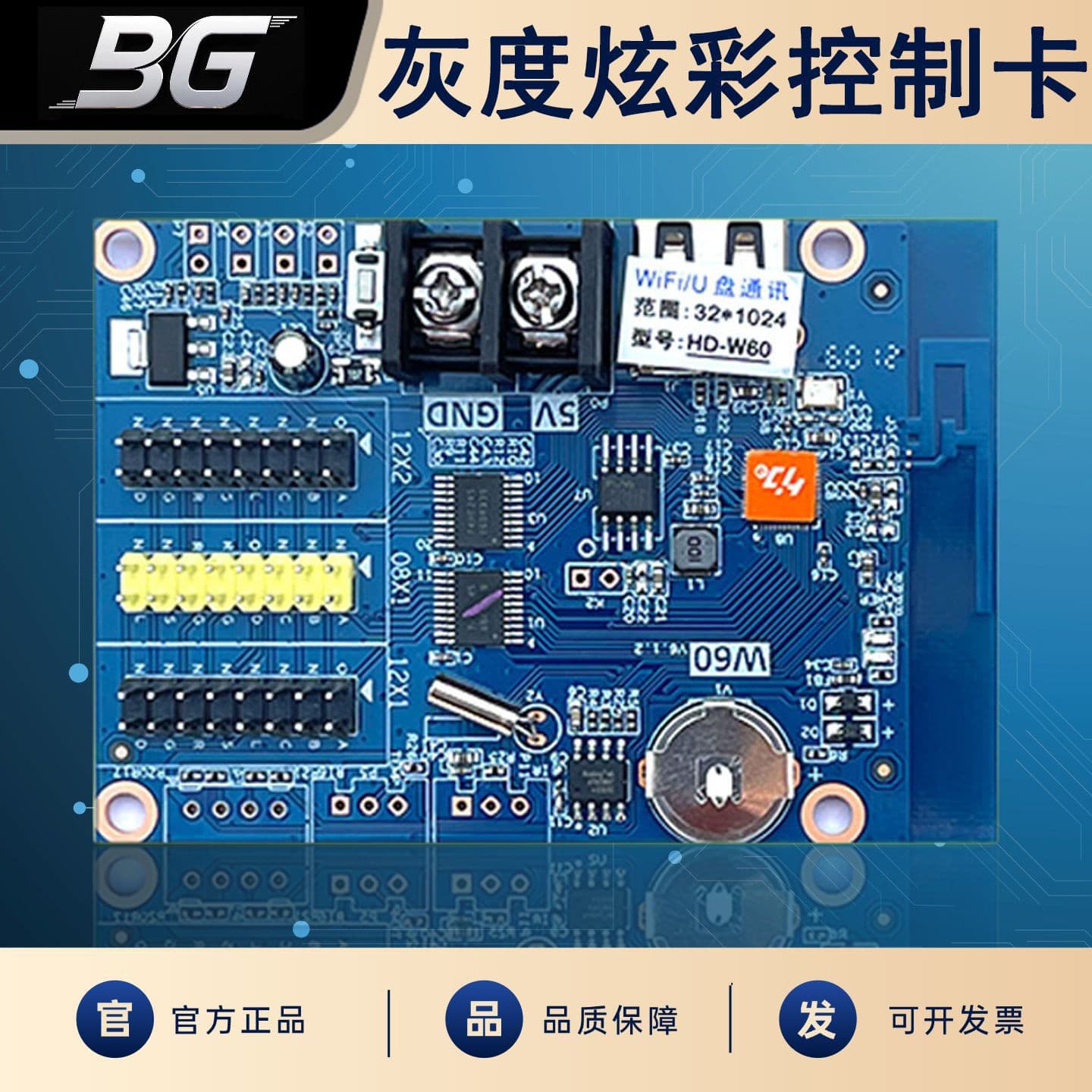 Gray HD-W60 large electronic LED display with monochrome/dual-color scrolling text, USB/WiFi wireless control card