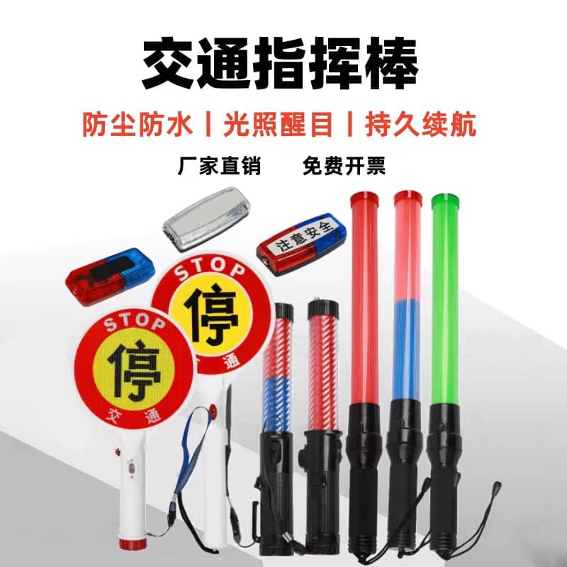 Red and blue flashing shoulder lights, multi-functional baton, horn, window-breaking flashlight mode, window-breaking parking sign.