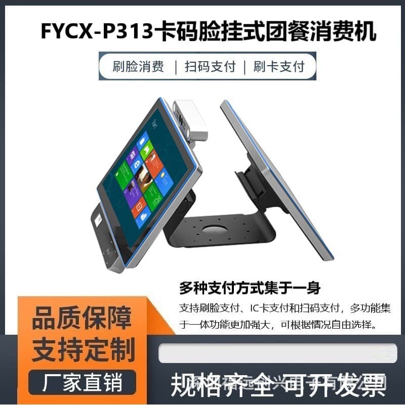 IC card vending machine for restaurants, membership card scanning and payment machine, school cafeteria payment machine