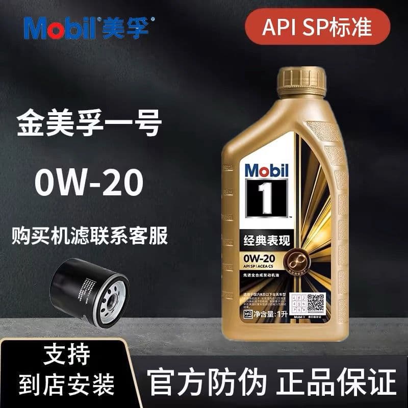 Mobil 1 Classic 0W-20 SP Full Synthetic Engine Oil, 1L Specialized Bottle