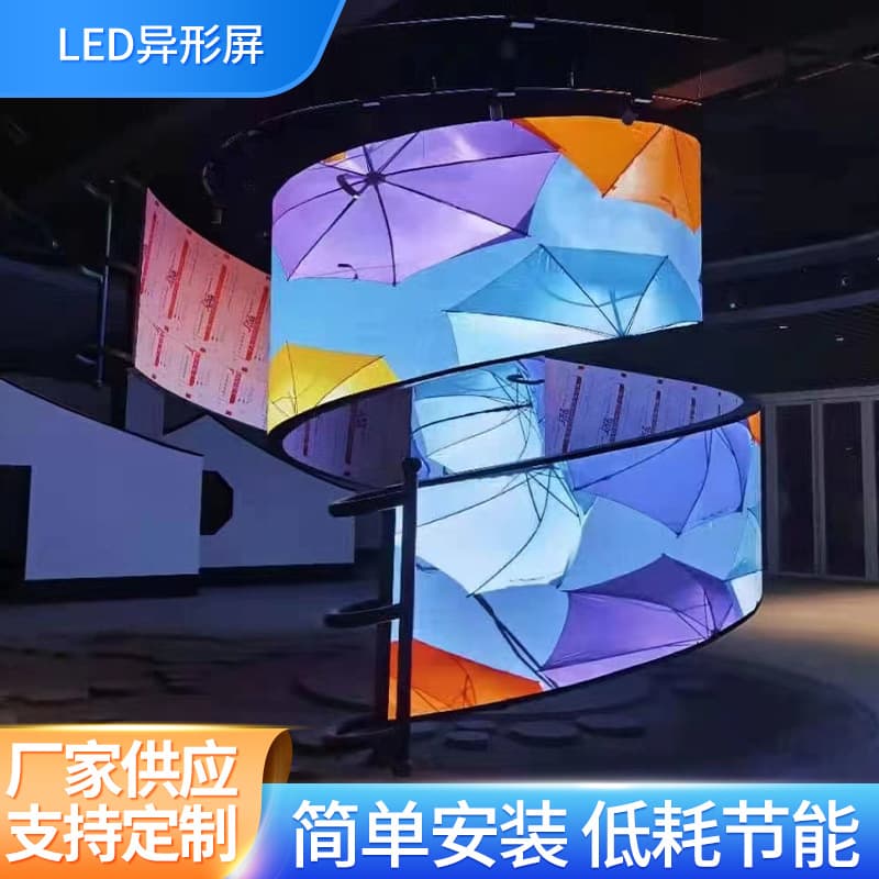 Curved Display LED Irregular Screen Ribbon Screen Spherical Screen Round Disc Screen Spiral Screen Creative Shape Wholesale