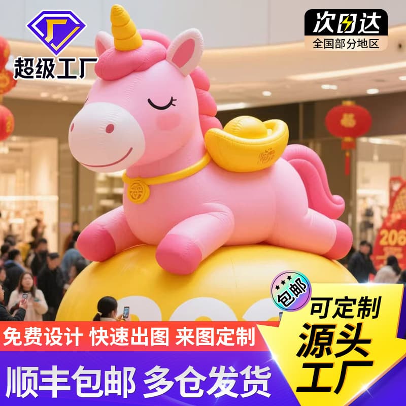 2026 Horse Year Inflatable Model New Year's Day Spring Festival Mall Display Decoration Internet-Famous Photo Spot Cartoon Prop