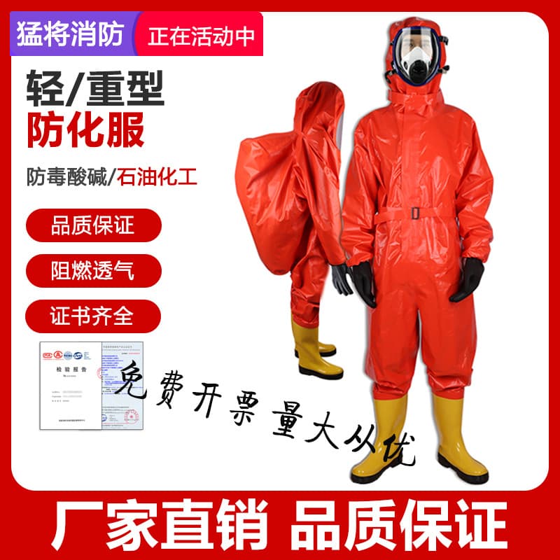 Fire-fighting light chemical protective clothing Acid and alkali resistant fully enclosed one-piece heavy-duty gas protective clothing Chemical dust-proof semi-enclosed protective clothing