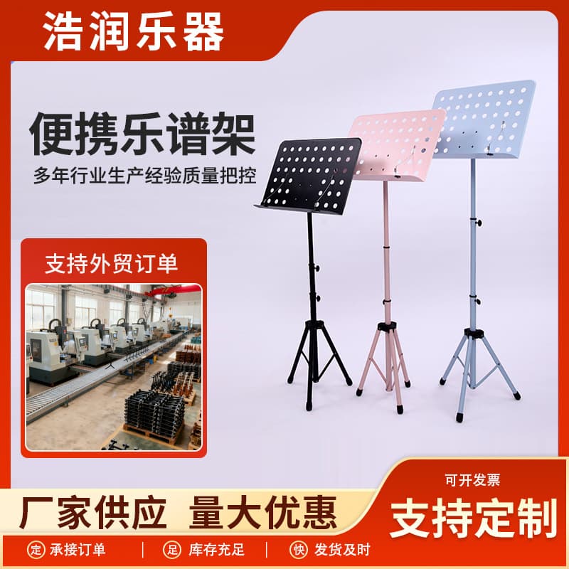 Custom Music Stand Foldable Rehearsal Room Guitar Sheet Music Stand with Storage Bag Portable