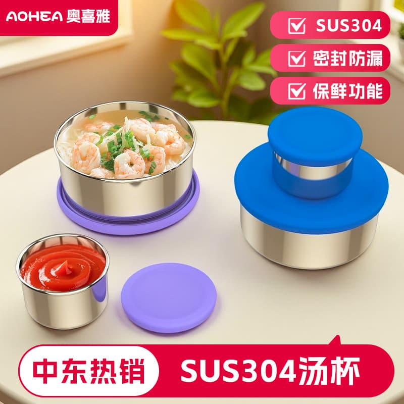 Cross-border Hot-selling Bento Box Condiment Container Stainless Steel 304 Soup Cup with Lid Sauce Salad Dip Portable Sealed Leak-proof