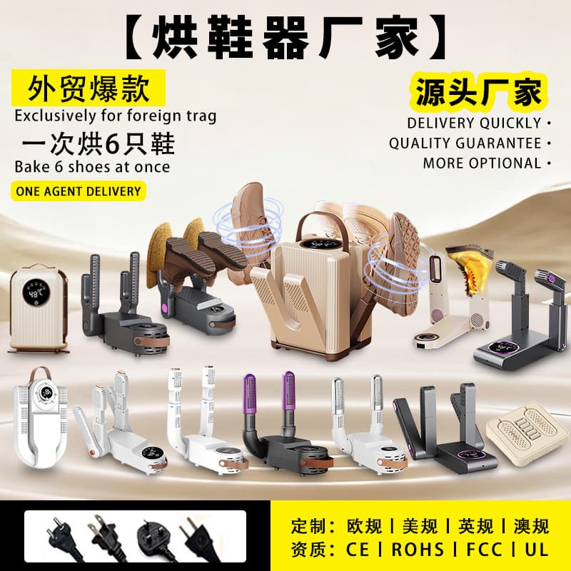 Cross-border Smart Constant Temperature Shoe Dryer, Household Foldable Shoe Dryer with Rainy Season Timer, Deodorizing and Sterilizing Shoe Drying Machine