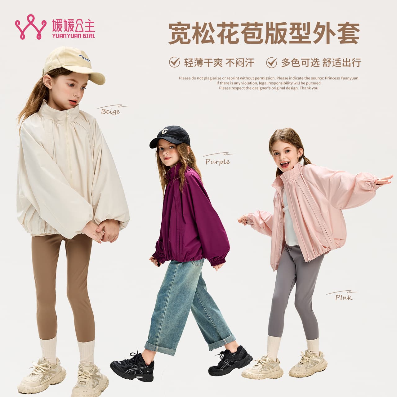 Yuanyuan Princess Girls' Jacket 2026 Spring Autumn New Arrival Girls' Multi-Color Best-Seller Stand Collar Jacket Versatile Top Kids