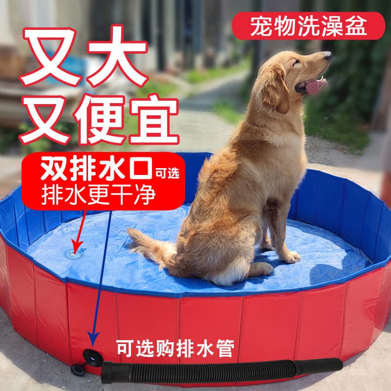 Foldable Pet Bath Tub for Large Dogs, Golden Retriever, Swimming Pool, Bathtub, Cat Bath Basin
