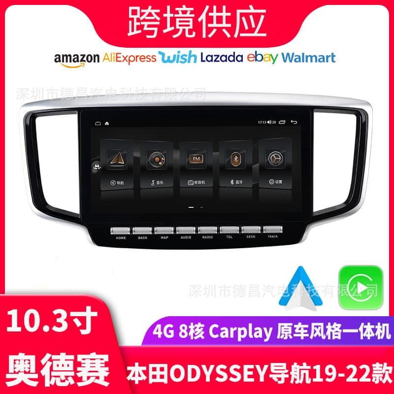 Suitable for 19-22 Honda Odyssey ODYSSEY large screen Android navigation Bluetooth radio multimedia 10.3