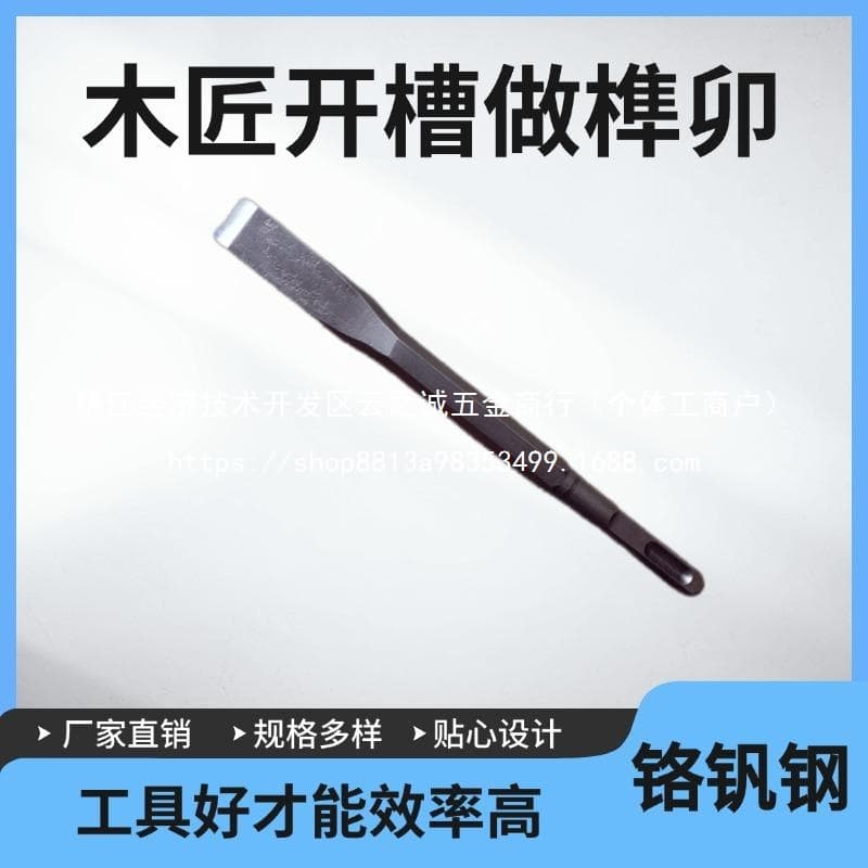 Square shank four-hole electric hammer woodworking chisel, flat chisel, wood chisel, chisel, carving chisel, engraving knife, mortise and tenon woodworking tools wholesale