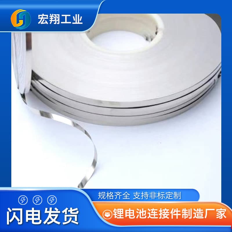 Nickel strip manufacturer free shipping 99.6% purity N6 pure nickel strip lithium battery connector pure nickel sheet solder tab nickel sheet
