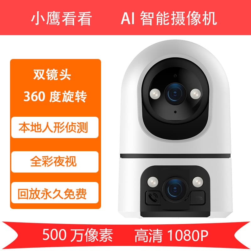 Compatible with Xiaomi Smart Dual-Screen HD Wireless WiFi Home Surveillance Camera