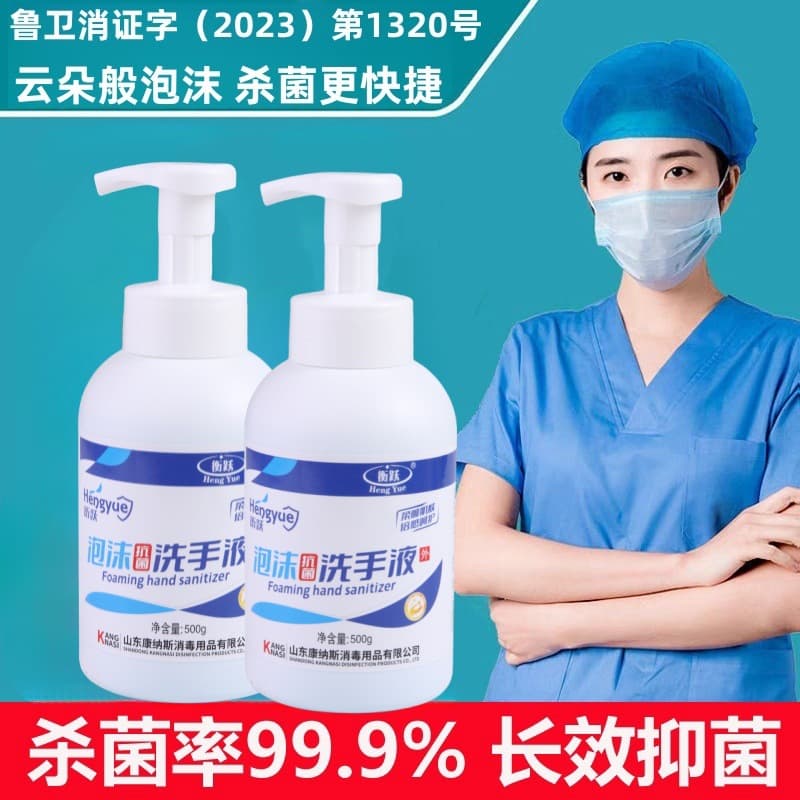Hengyue Foaming Antibacterial Hand Wash, Suitable for Pregnant Women and Children, 500g Press Bottle for Household Use, Manufacturer Wholesale, Antibacterial for Hotels
