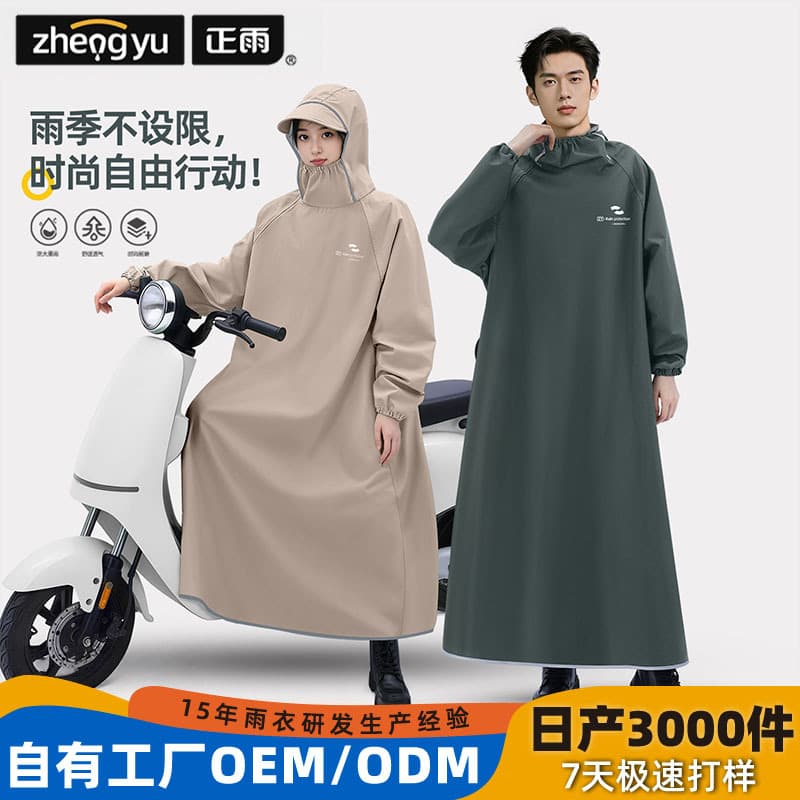 Zhengyu Raincoat Heavy Rain Long Sleeve Electric Scooter Riding Integrated Poncho Women Full Body Thickened Oxford Cloth