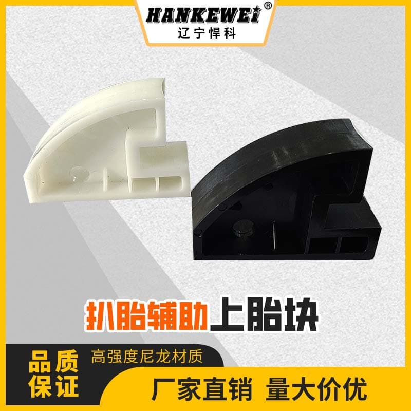Tire Changer Accessories Installation Aid Tool Tire Clamp Mounting Tool Tire Press Block Free Shipping
