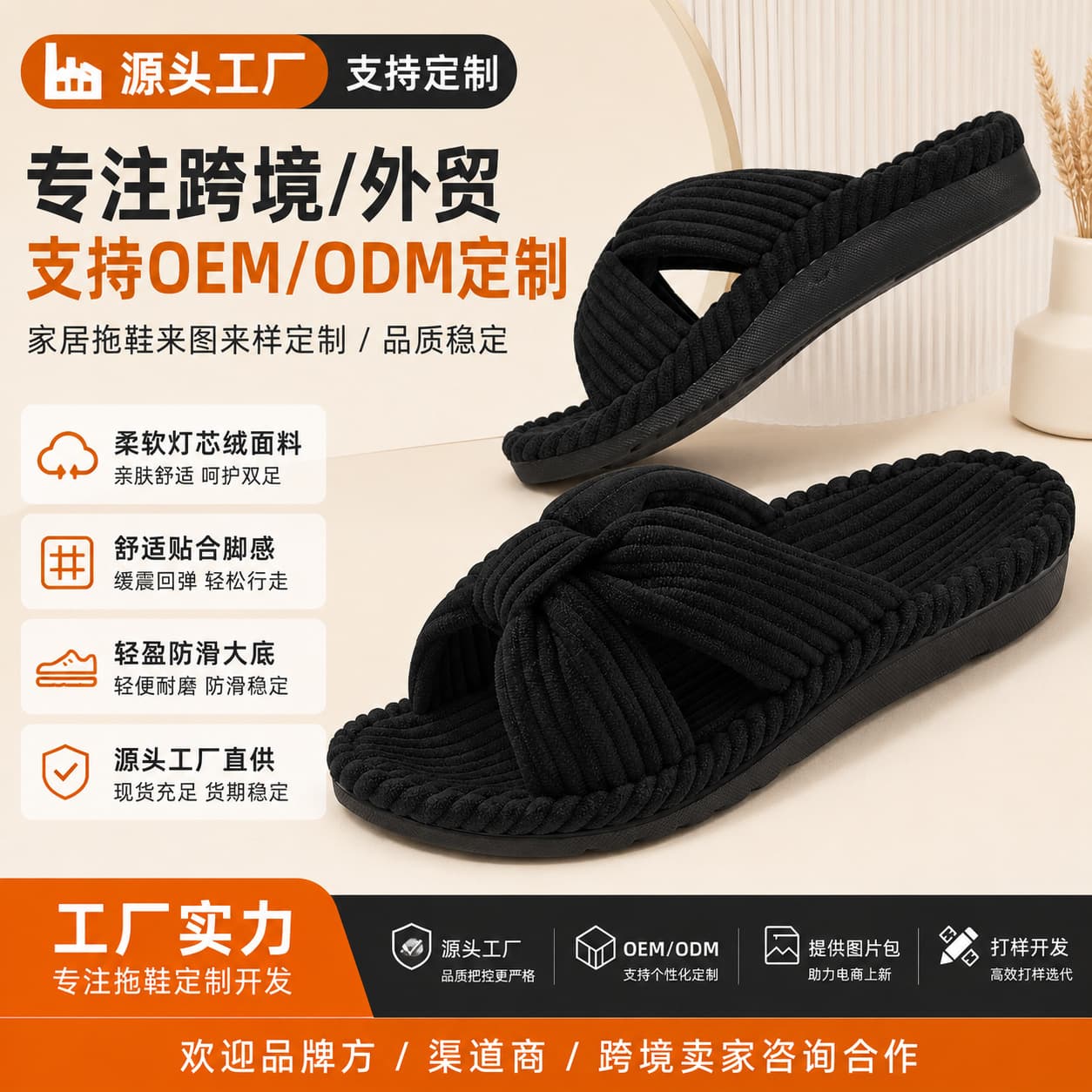 Amazon Custom Cross-border Cross Slippers, Indoor Home Anti-Slip Warm Four-Season Women's Foreign Trade Cotton Slippers Couple