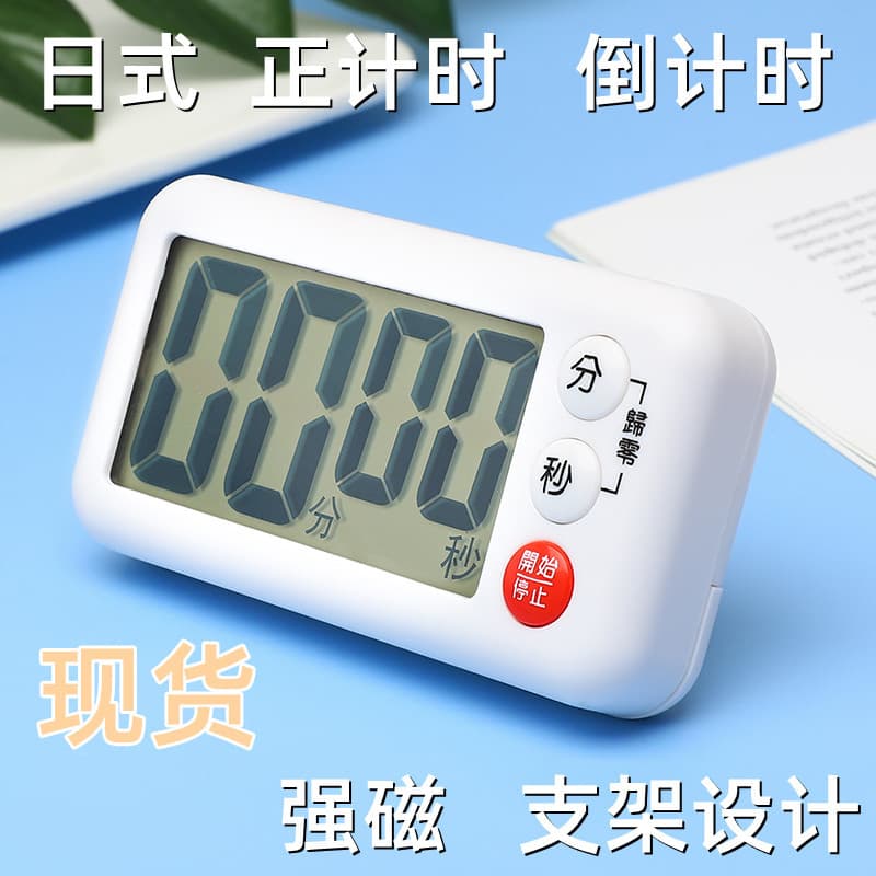 Japanese Komeki7041 Magnetic Kitchen Timer with Stand & Dual-direction Timing
