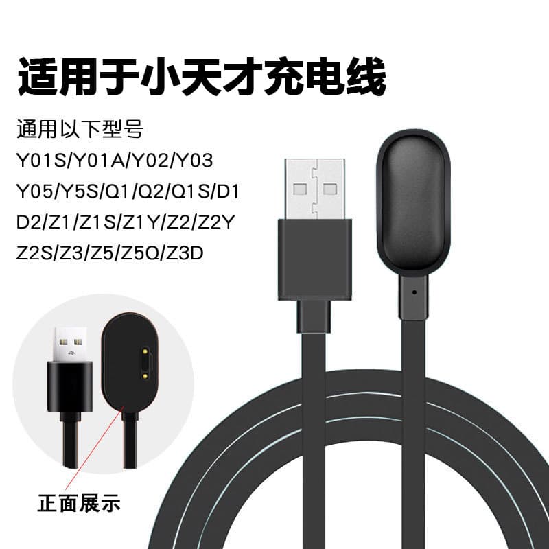 Charger for Xiaotiancai Watch Z5A/Z3/Z6/D1/D3/Q1A Data Transfer 4-Pin Magnetic Charging Cable